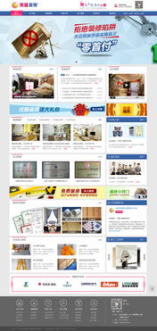 天邁裝飾網(wǎng)站建設項目 專業(yè)北京網(wǎng)站建設、制作與設計服務