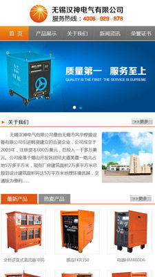 重慶手機網站建設專家 引領移動互聯時代的網站設計與制作